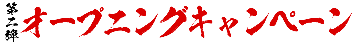 2024年3月9日土曜日に山形 キックボクシング・スポーツジムが誕生! キックボクシングジム キックボクシング フィットネス スポーツジム ダイエット ヨガ 様々なニーズにお応えいたします