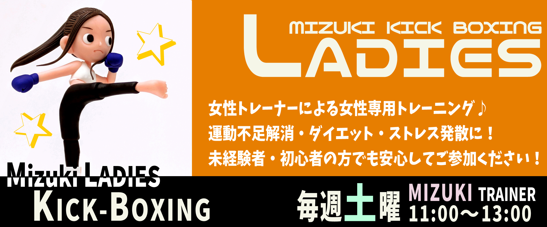 女性トレーナーによるレッスン開催中